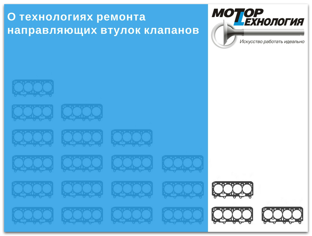 Набор оправок для замены направляющих втулок клапанов ВАЗ 01-099 цинк, АвтоДело 10260